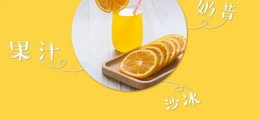 【速冻甜橙 速冻橙汁 冷冻橙汁 甜橙汁 果鲜萃速冻果汁 圃丰食品 现榨果汁标准化产品
